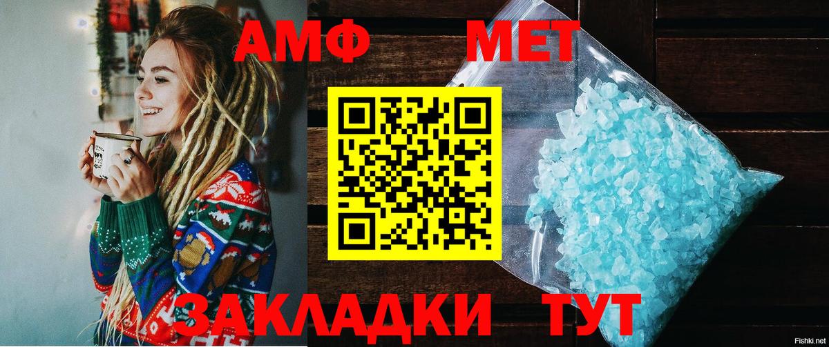 Amphetamine 97% Новороссийск