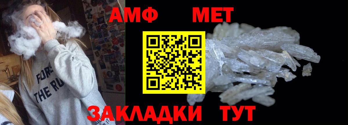 АМФ 97%  Amphetamine  Амфетамин  Новороссийск  Вход с VPN 