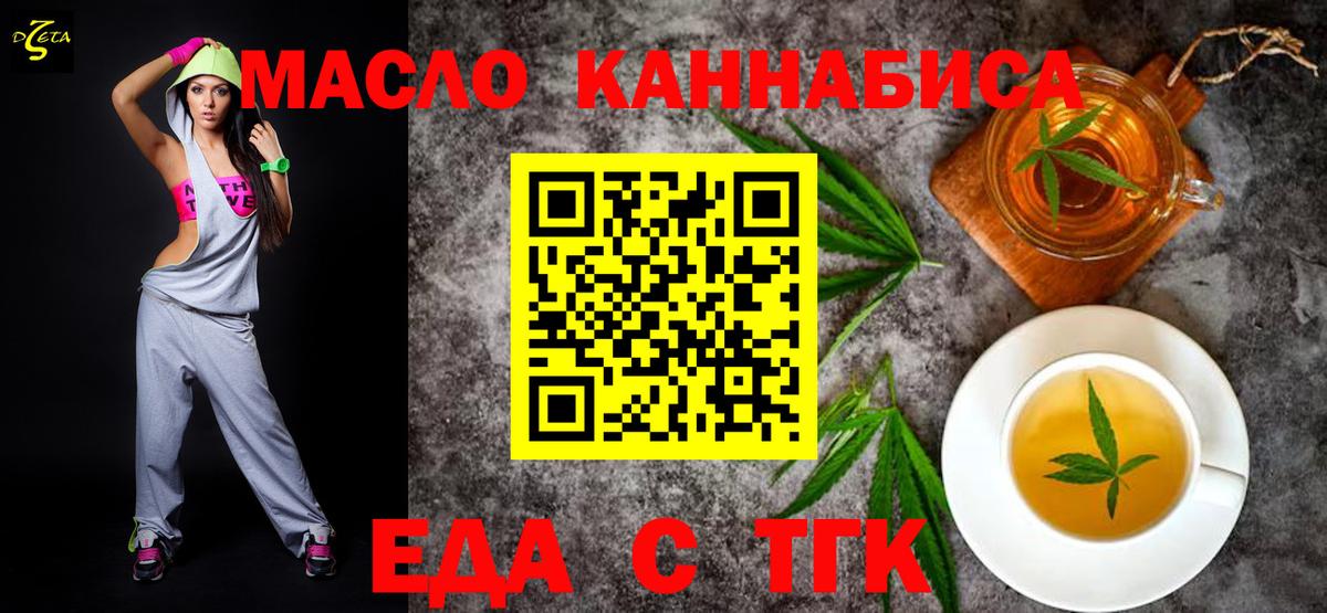 Новороссийск  Cannafood марихуана  Вход с VPN 