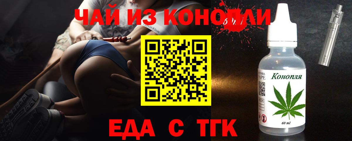 Canna-Cookies марихуана Новороссийск