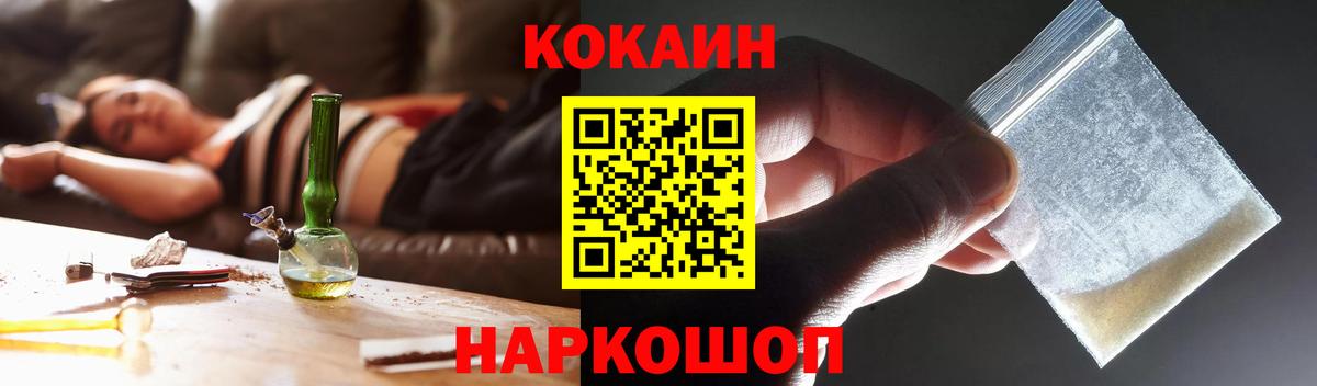 COCAIN 98% Новороссийск