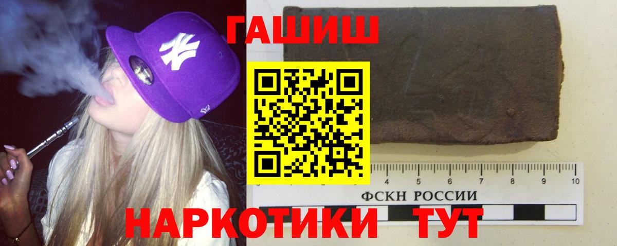 ГАШИШ  ГАШ AMNESIA HAZE  Вход с VPN  как найти закладки  Новороссийск 