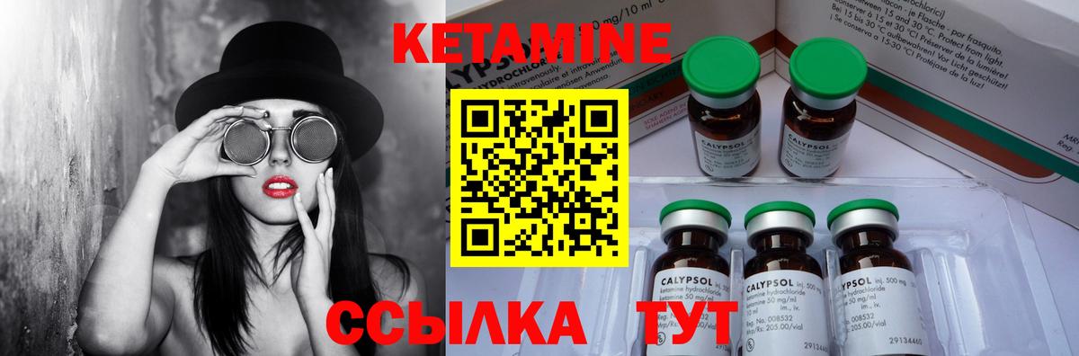 КЕТАМИН VHQ Новороссийск
