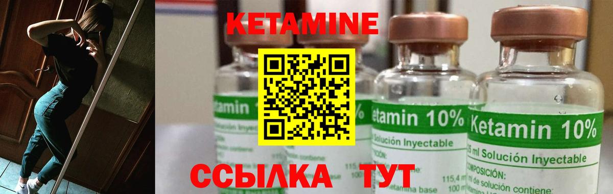 это Telegram  Кетамин VHQ  Вход с VPN  Кетамин VHQ  Новороссийск 