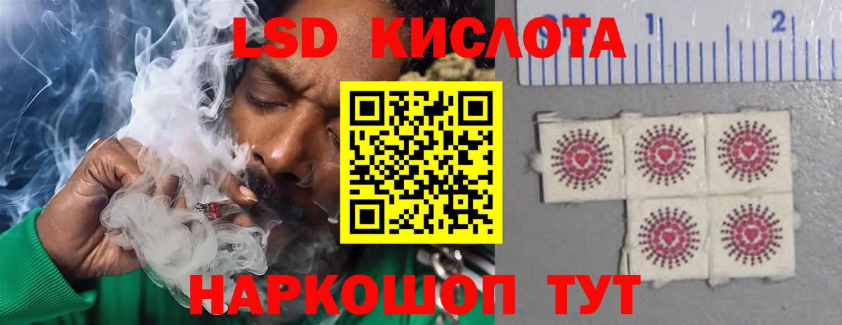 ЛСД экстази ecstasy  Вход с VPN  LSD-25 экстази кислота  Лсд 25 экстази  Новороссийск 