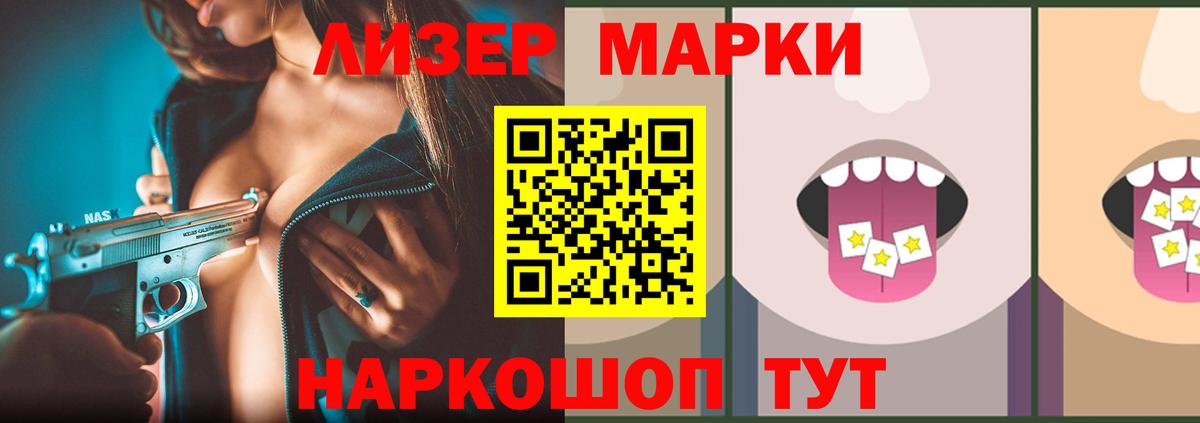 ЛСД экстази ecstasy Новороссийск