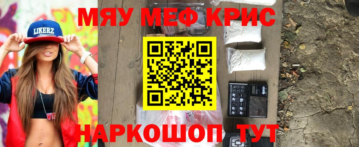 Новороссийск  Мефедрон мяу мяу  МЕФ  МЕФ  Вход с VPN  МЕФ мяу мяу 