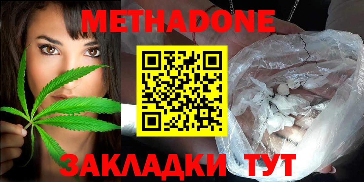 blacksprut как зайти  МЕТАДОН кристалл  Вход с VPN  МЕТАДОН кристалл  Новороссийск 