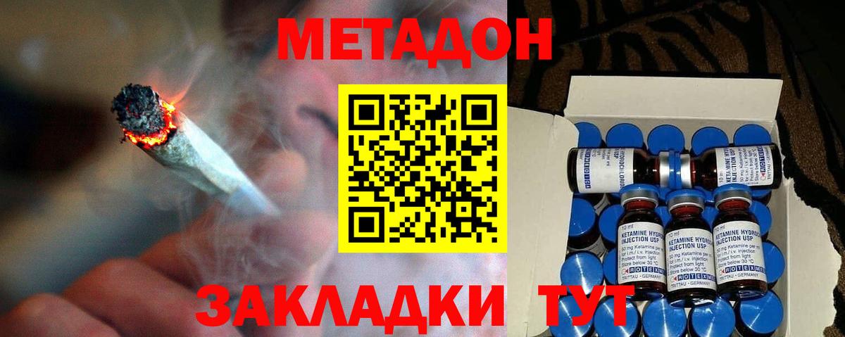 Метадон белоснежный Новороссийск