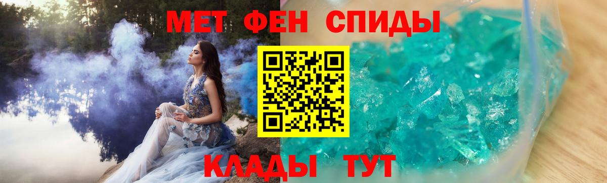МЕТАМФЕТАМИН Methamphetamine Новороссийск