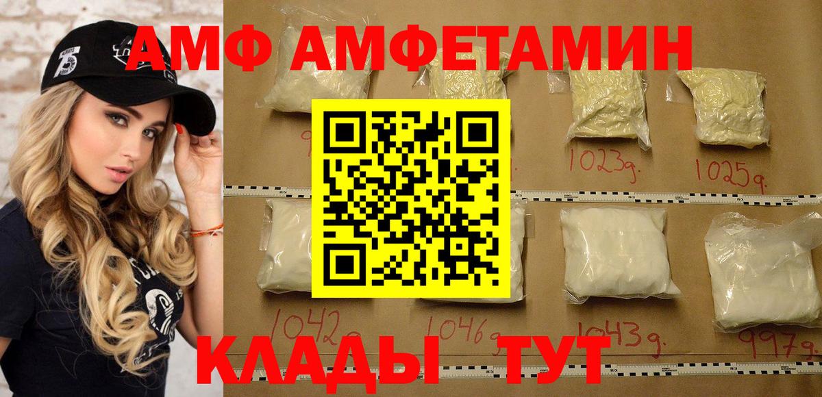 Новороссийск  Первитин пудра  Метамфетамин  Вход с VPN 
