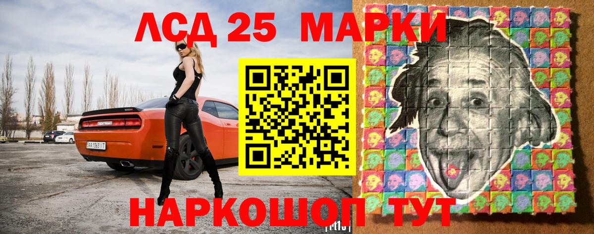 Марки NBOMe 1500мкг Новороссийск