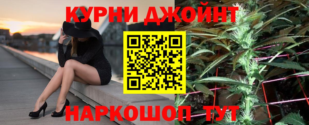 Новороссийск  Канабис AK-47  МАРИХУАНА семена  Бошки Шишки марихуана  Вход с VPN 